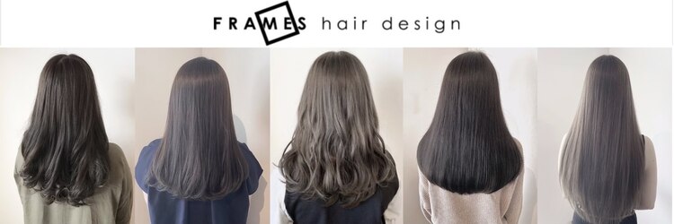 フレイムスヘアデザイン(FRAMES hair design)のサロンヘッダー