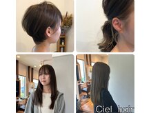 シエルヘア(Ciel hair)