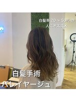 リボーン ビューティー リゾート 松戸店(re-born Beauty Resort) 脱白髪染めハイライト