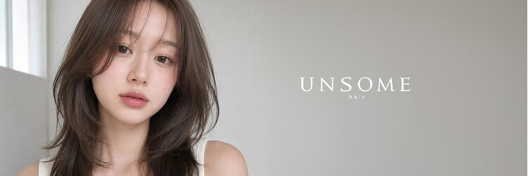 アンサム 西新店(UNSOME)のサロンヘッダー
