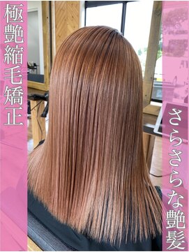 ルッカヘアガーデン バイ ラッシュゴールド(RUCCA HAIR GARDEN by LUSH GOLD) 極艶縮毛矯正
