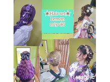 レモン(Lemon)の雰囲気（着物レンタル★冠婚葬祭★成人式★七五三★お任せください！）