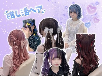セットサロンlapislazuli大阪梅田【セットサロンラピスラズリ】【9月中旬~(予定)】の写真