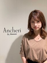 アンシェリ(Ancheri by flammeum) 細井 優香