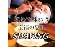 ミスターベイビー(Mr.BABY)の雰囲気（敏感肌の方でも心地よいシェービングタイムをご体験頂けます◎）