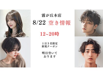 エフフォーユアヘアー(F for your hair)の写真
