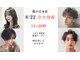 エフフォーユアヘアー(F for your hair)の写真