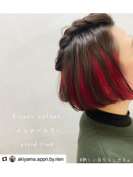 アプリバイリアン 浦和2号店(appri by Rien) インナーカラー/Aライン/かきあげ[浦和/浦和駅]