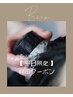 【平日限定・村田限定】カット＋カラー＋４stepトリートメント＋ヘッドスパ