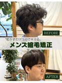 乾かすだけでキマる  メンズ縮毛矯正/メンズ髪質改善