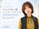 バランス ヘアーアンドアイラッシュ 野田店(balance.)の写真