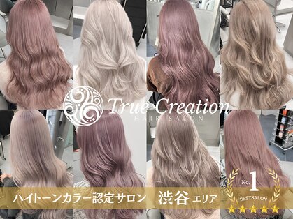 トゥルークリエイション 渋谷(True Creation)の写真