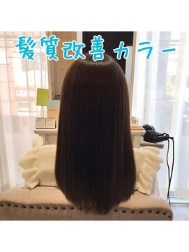 クラージュ(courage) 髪質改善