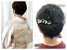 訪問着【お着付け×ヘアセット】【早朝可・指名不可】￥16050