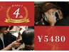 4周年記念！！メンズカット＋選べるヘッドスパコース(40分)バーバー/理容室
