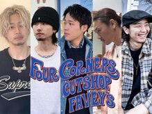 フォーコーナーズカットショップフェイビーズ 名古屋西(FourCornersCutShop favey's)