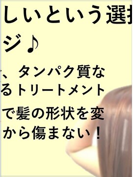 クロム(CHROM) プレミアム髪質改善ケア+カット+カラー+トリートメント全て贅沢