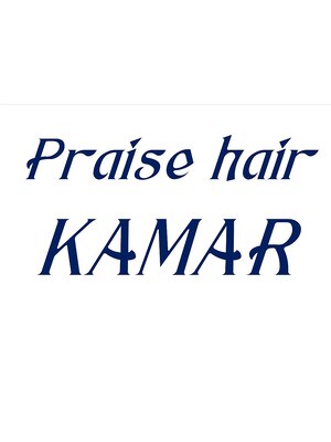 プレイズ ヘア カマル Praise hair KAMAR