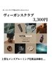 【初回】【メンズトータルビューティー】カット＋フェイススクラブ￥7450～