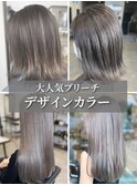 透明感抜群♪ダブルカラーブリーチグレージュアッシュ