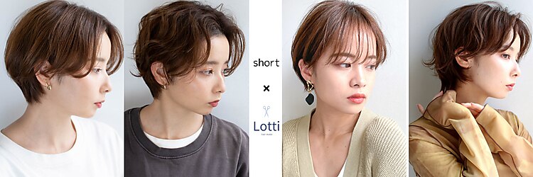 ロッティー(Lotti)のサロンヘッダー