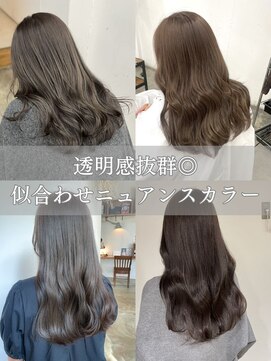 ヘアーアイストゥーレ(HAIR ICI TRE) ブリーチなしカラー グレージュ春カラー担当渡辺聖