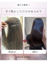 ベアーフルート 戸塚店(BearFruit) 手で乾かすだけでこの艶。髪質改善×縮毛矯正でシルクストレート