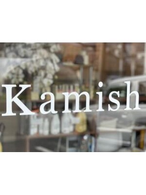 カミッシュ(Kamish)