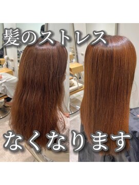 ノイ(noi) 美髪矯正 縮毛矯正 髪質改善
