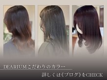 ヘアリゾート ディアリウム(Hair Resort DEARIUM)の雰囲気（カウンセリングの上希望のカラーを実現。[白髪ぼかし/白髪染め]）