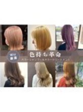 【カラーケアアイテム】色持ち革命！Wiz厳選！カラーシャンプーで色落ち知らず　　〈Wiz船橋習志野店〉