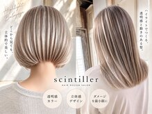 サンティエ(scintiller)の雰囲気（バレイヤージュ×ハイライトで叶える立体感と透明感カラー）