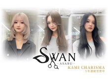 SWAN 麻生【スワン】【11月中旬OPEN（予定）】