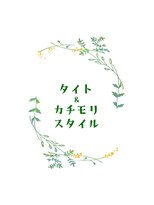 ファースト 祇園本店(first) 【ヘアセットサロンfirst】タイトスタイル