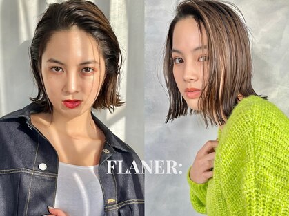 フラネ(Flaner)の写真