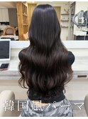 韓国風パーマ/コテ巻き風パーマ/デジタルパーマ