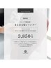 【NEW STAFF】指名割!まとまる髪シャンプー トリートメント付 ロングヘア