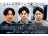 パーマに迷ったらこれ】デザインカット+各種パーマ+炭酸+TR+眉カット