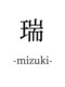 瑞 -mizuki- private hair salonの写真/スタッフは女性のみ!共感できるお悩みなどに向き合います。