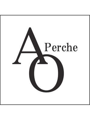 アオ ペルシュ(AO Perche)