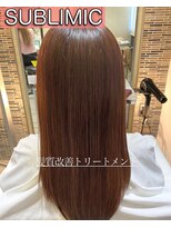 トリコ 梅田茶屋町店(trico) SUBLIMIC髪質改善トリートメント