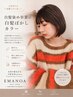【人気No,2】白髪ぼかしカラー+カット+高濃度補修トリートメント