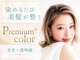 ビビデココ(ViVi de CoCo)の写真