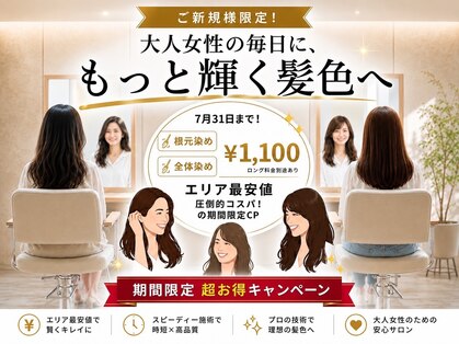 カラープラス 京都山科 東野店の写真