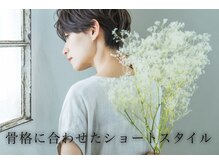 シェリル 名取美田園店(Cheryl)の雰囲気（ショートスタイルも◎（髪質改善/縮毛矯正/白髪染め/白髪ぼかし）