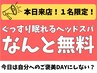 【本日1名限定】カラ-/スパ無料 (カットは+2500円/※追加可能かは来店時確認)