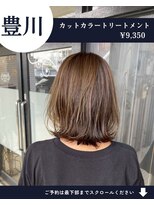 ネリネ(Nerine)&nbsp;【人気No1】カット+艶カラー+艶トリートメント