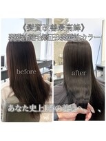 サンティエ 都通店(scintiller)&nbsp;弱酸性縮毛矯正&弱酸性カラー