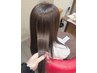 《新規の方限定プライス》カット+ダメージレス縮毛矯正