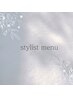 ●スタイリストおすすめmenu●